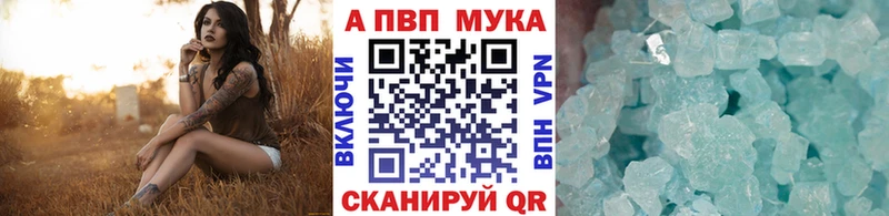 Alpha PVP кристаллы  Купино 