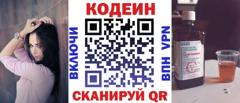 Codein Purple Drank  Купино 