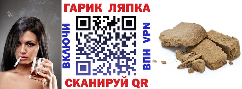 ГАШИШ ice o lator Купино