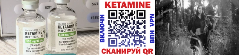 как найти   Купино  Кетамин VHQ 
