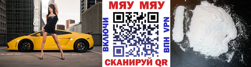 МЯУ-МЯУ mephedrone  купить наркотик  Купино 