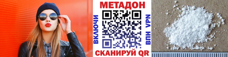 МЕТАДОН белоснежный  закладка  KRAKEN ссылка  Купино 